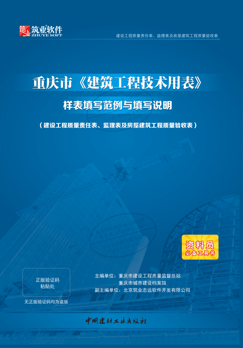 重庆软件开发:探索新兴市场的机遇与挑战